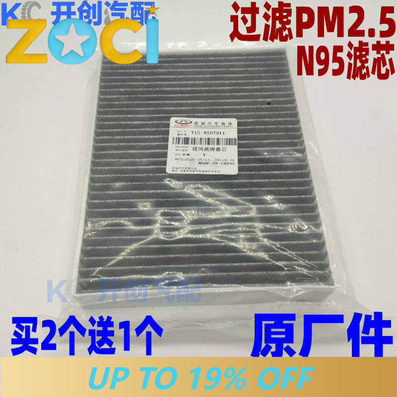 Filtre à air d'habitacle N95 P - Filter Replacement N95 avis et prix